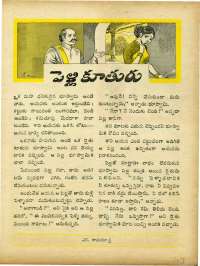 December 1963 Telugu Chandamama magazine page 43