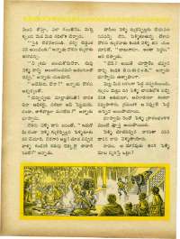 December 1963 Telugu Chandamama magazine page 46