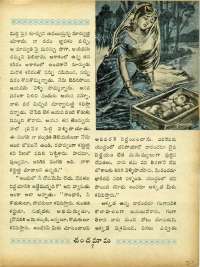 December 1963 Telugu Chandamama magazine page 21