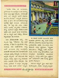 December 1963 Telugu Chandamama magazine page 65
