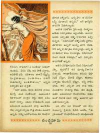 December 1963 Telugu Chandamama magazine page 52