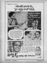 December 1963 Telugu Chandamama magazine page 12