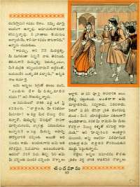 December 1963 Telugu Chandamama magazine page 57