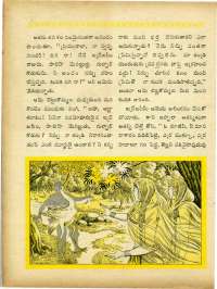 December 1963 Telugu Chandamama magazine page 34