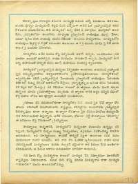 December 1963 Telugu Chandamama magazine page 77