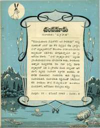 December 1963 Telugu Chandamama magazine page 15