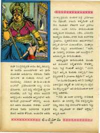 December 1963 Telugu Chandamama magazine page 64