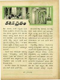 December 1963 Telugu Chandamama magazine page 55