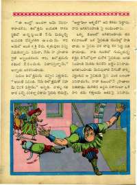 January 1964 Telugu Chandamama magazine page 23
