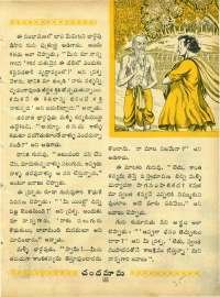 January 1964 Telugu Chandamama magazine page 34