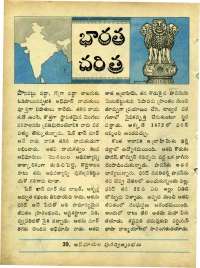 January 1964 Telugu Chandamama magazine page 12
