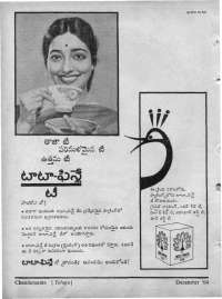 January 1964 Telugu Chandamama magazine page 6