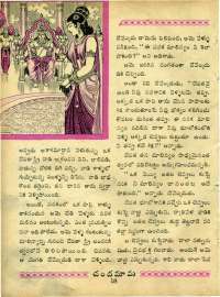 January 1964 Telugu Chandamama magazine page 27