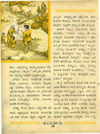 January 1964 Telugu Chandamama magazine page 37