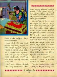 January 1964 Telugu Chandamama magazine page 21
