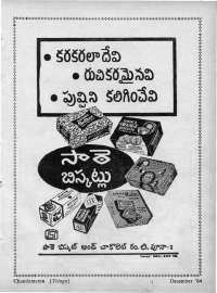 January 1964 Telugu Chandamama magazine page 9