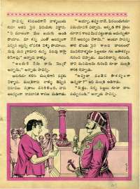 January 1964 Telugu Chandamama magazine page 40