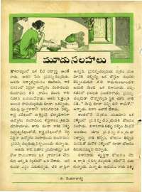 January 1964 Telugu Chandamama magazine page 53