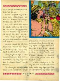 January 1964 Telugu Chandamama magazine page 60