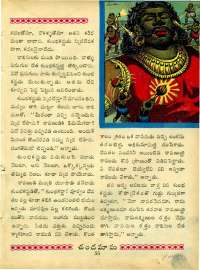 January 1964 Telugu Chandamama magazine page 64