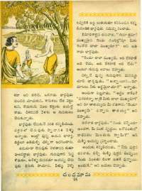 January 1964 Telugu Chandamama magazine page 33