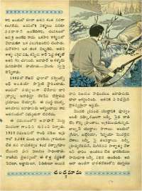 January 1964 Telugu Chandamama magazine page 16