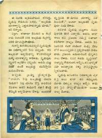 January 1964 Telugu Chandamama magazine page 69