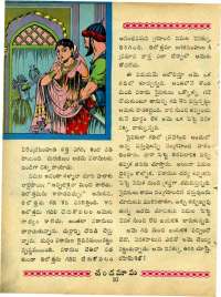 January 1964 Telugu Chandamama magazine page 19