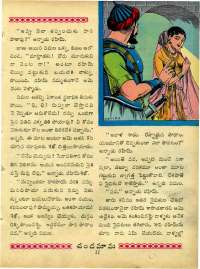 January 1964 Telugu Chandamama magazine page 20