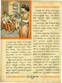 January 1964 Telugu Chandamama magazine page 43