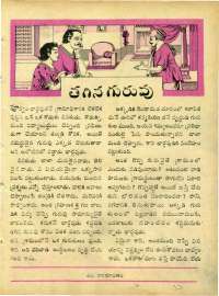 January 1964 Telugu Chandamama magazine page 32