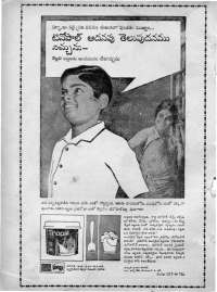 January 1964 Telugu Chandamama magazine page 77