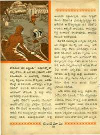 January 1964 Telugu Chandamama magazine page 47