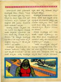 January 1964 Telugu Chandamama magazine page 65