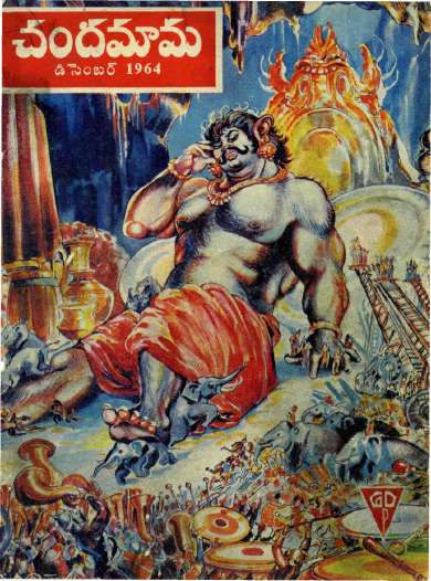 January 1964 Telugu Chandamama magazine cover page