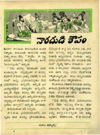 January 1964 Telugu Chandamama magazine page 42