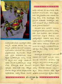 January 1964 Telugu Chandamama magazine page 63