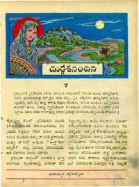 January 1964 Telugu Chandamama magazine page 18