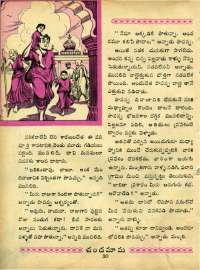 January 1964 Telugu Chandamama magazine page 39