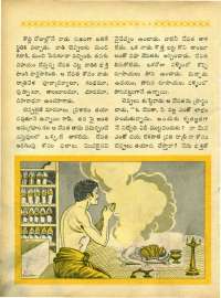 January 1964 Telugu Chandamama magazine page 29