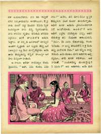 February 1964 Telugu Chandamama magazine page 41