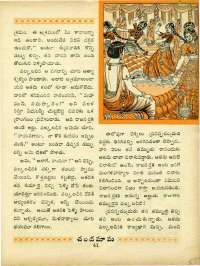 February 1964 Telugu Chandamama magazine page 55