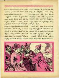 February 1964 Telugu Chandamama magazine page 40