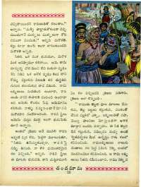 February 1964 Telugu Chandamama magazine page 69