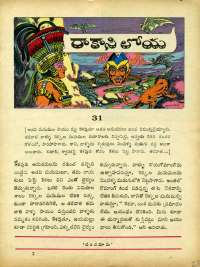 February 1964 Telugu Chandamama magazine page 23
