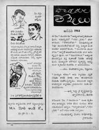 February 1964 Telugu Chandamama magazine page 11