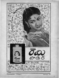 February 1964 Telugu Chandamama magazine page 7