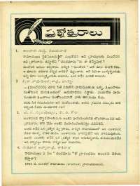 February 1964 Telugu Chandamama magazine page 72