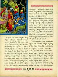 February 1964 Telugu Chandamama magazine page 24
