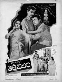 February 1964 Telugu Chandamama magazine page 9